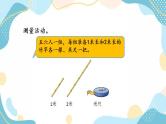 冀教版6上数学 2.9 测量旗杆高度 课件