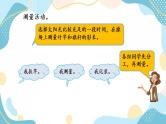 冀教版6上数学 2.9 测量旗杆高度 课件