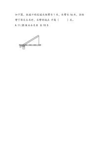 小学数学冀教版六年级上册5.测量旗杆的高度当堂达标检测题