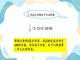 冀教版6上数学 3.2 分数和百分数的互化 课件
