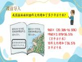 冀教版6上數學 3.6 運用百分數解決生活中的實際問題 課件