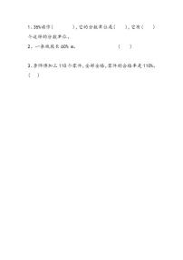 小学数学冀教版六年级上册1.认识百分数同步达标检测题