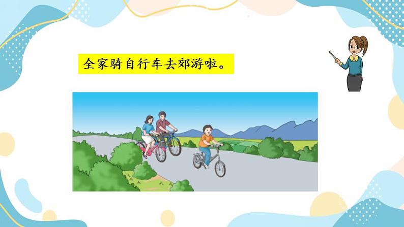 冀教版6上数学 4.1 圆的周长 课件第2页