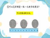 冀教版6上數(shù)學(xué) 4.1 圓的周長(zhǎng) 課件