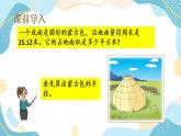 冀教版6上数学 4.5 用圆的面积公式解决实际问题 课件