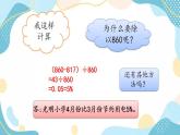 冀教版6上数学 5.1 求一个数比另一个数多（少）百分之几 课件