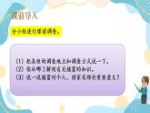 冀教版6上数学 5.7 利息 课件