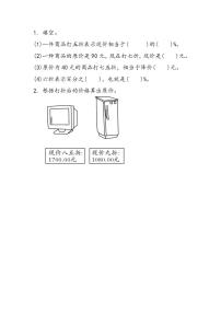 小学数学冀教版六年级上册2.折扣随堂练习题