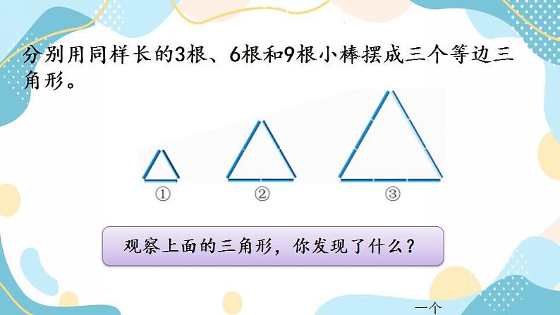 冀教版6上数学 6.1 放大与缩小 课件第4页