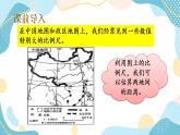 冀教版6上数学 6.4 运用比例尺估算两地距离 课件