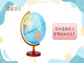 冀教版6上数学 7.2 扇形统计图的实际问题 课件