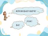 冀教版6上数学 7.4 喜欢数学情况的调查 课件