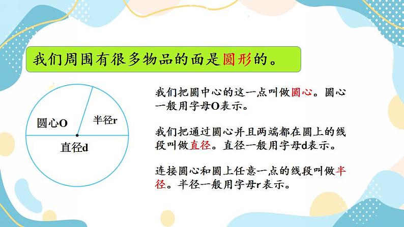 冀教版6上数学 1.5 练习 课件第2页