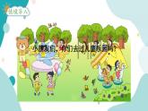 蘇教版1年級(jí)上冊(cè)數(shù)學(xué)第一單元第1課時(shí)  數(shù)一數(shù)課件