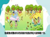 蘇教版1年級(jí)上冊(cè)數(shù)學(xué)第一單元第1課時(shí)  數(shù)一數(shù)課件
