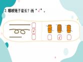 蘇教版1年級上冊數(shù)學(xué)第二單元第2課時  練習(xí)課課件