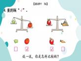 蘇教版1年級上冊數(shù)學(xué)第二單元第2課時  練習(xí)課課件