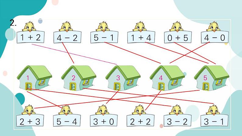 苏教版1年级上册数学第八单元练习五第4页