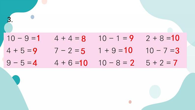 苏教版1年级上册数学第八单元练习八课件04