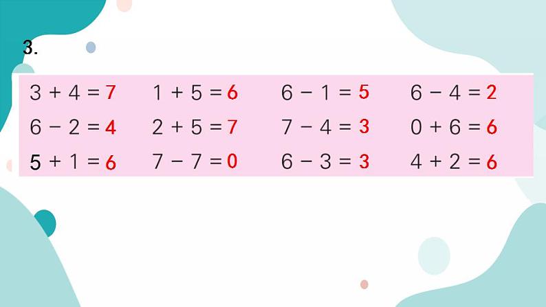 苏教版1年级上册数学第八单元练习六课件05