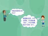 苏教版2上数学 1.2 加减混合运算 课件