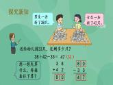 苏教版2上数学 1.2 加减混合运算 课件