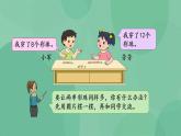 苏教版2上数学 1.4 简单的加减实际问题 1 课件