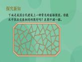 苏教版2上数学 2.1 四边形、五边形和六边形的初步认识 课件