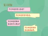 苏教版2上数学 2.3 练习三 课件