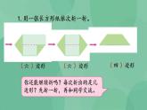 苏教版2上数学 2.3 练习三 课件