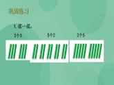 苏教版2上数学 3.2 练习四 课件