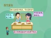 苏教版2上数学 4.3 把物体平均分 课件