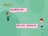 苏教版2上数学 5.1 线段的初步认识 课件