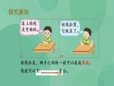 苏教版2上数学 5.1 线段的初步认识 课件