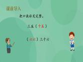 苏教版2上数学 6.1 7的乘法口诀 课件