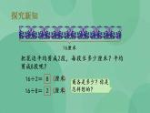 苏教版2上数学 6.5 用8的乘法口诀求商 课件