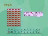 苏教版2上数学 6.7 9的乘法口诀和用口诀求商 课件