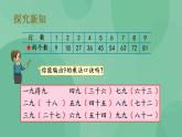 苏教版2上数学 6.7 9的乘法口诀和用口诀求商 课件