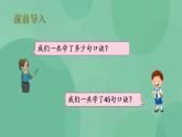 苏教版2上数学 6.9 乘法口诀表 课件