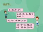 苏教版2上数学 6.9 乘法口诀表 课件