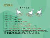 苏教版2上数学 6.9 乘法口诀表 课件