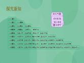 苏教版2上数学 6.9 乘法口诀表 课件