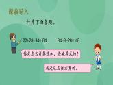 苏教版2上数学 6.10 连乘、连除和乘除混合运算 课件