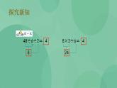 苏教版2上数学 6.10 连乘、连除和乘除混合运算 课件