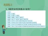 苏教版2上数学 6.11 练习十四 课件