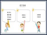 北师大五上4.4《探索活动：三角形的面积》课件+教案