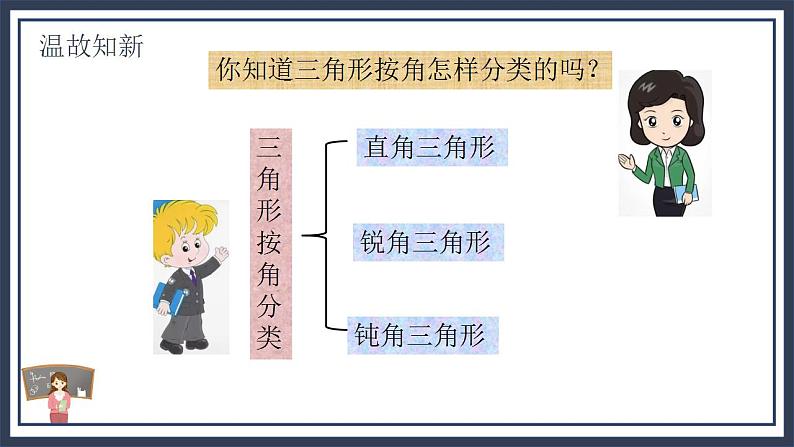 北师大五上4.4《探索活动：三角形的面积》课件+教案08