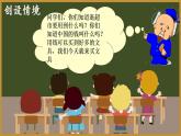 买文具（课件）二年级上册数学北师大版
