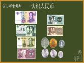 买文具（课件）二年级上册数学北师大版