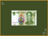 买文具（课件）二年级上册数学北师大版